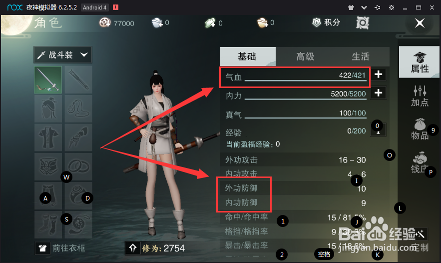 楚留香华山怎么打宝石