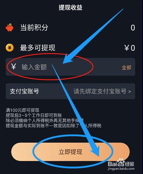 怎么在友空app中将积分作为金额进行提现