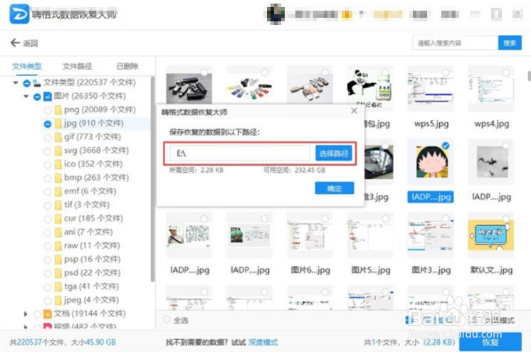 U盘损坏怎么修复？