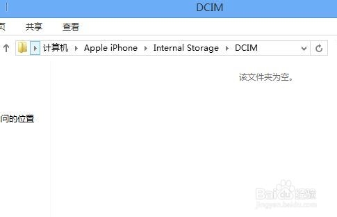 接上iphone我的电脑里看不到照片怎么办