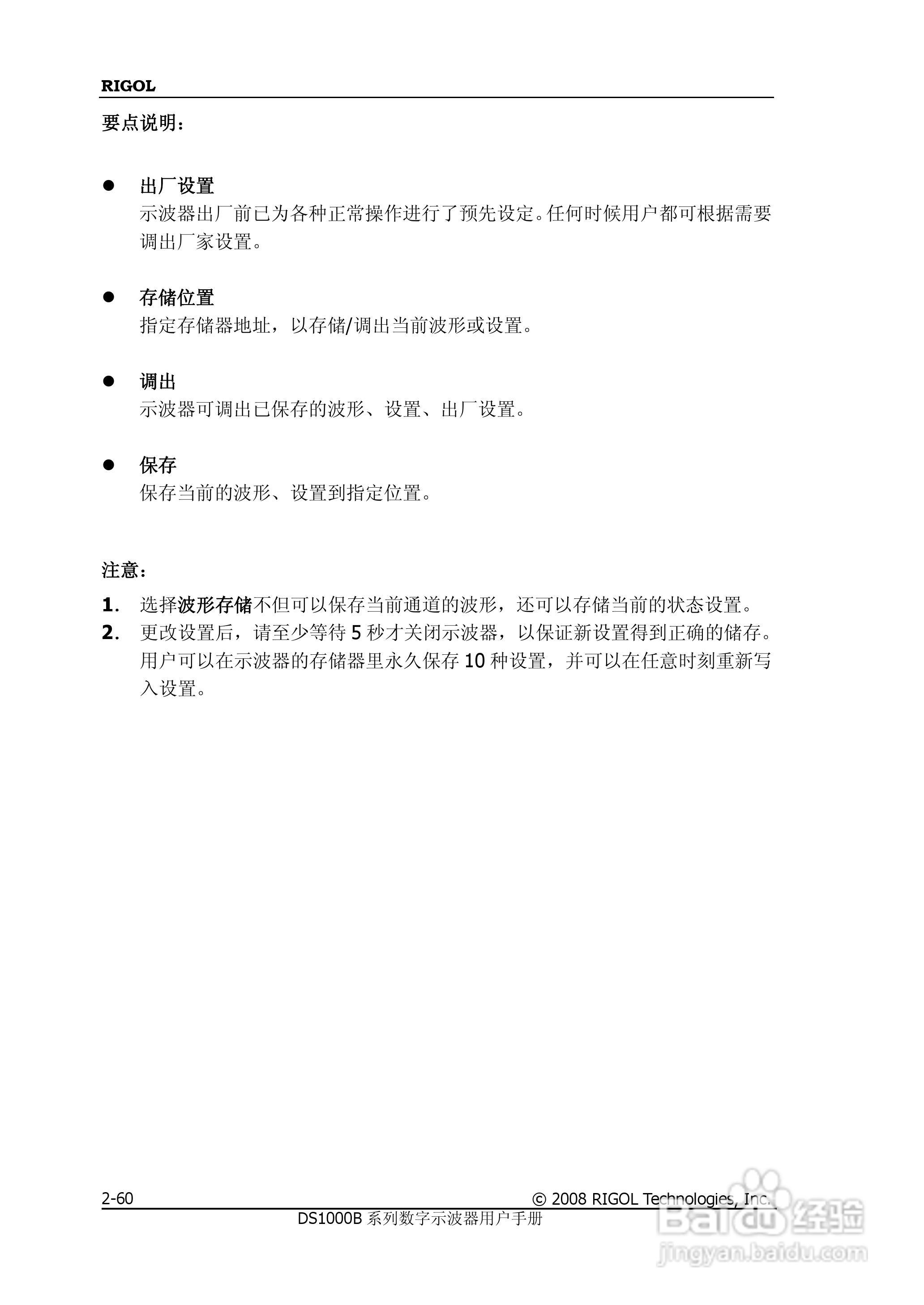 RIGOL数字示波器 DS1000B 用户手册:[9]