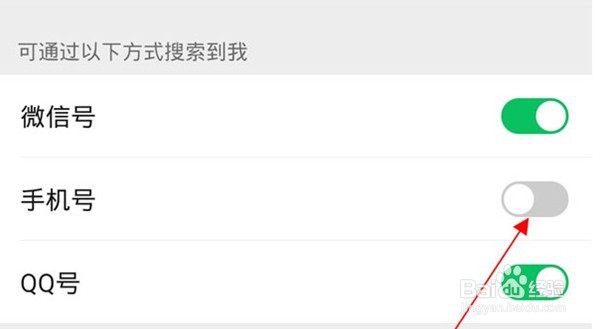 微信在哪里打开手机号码查找功能