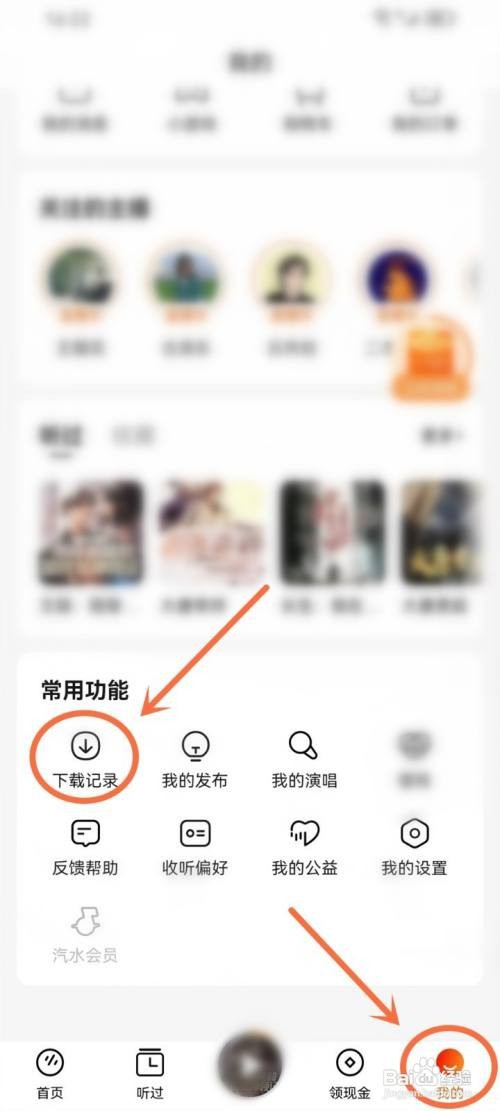如何使用番茄畅听APP删除下载失败的音频？