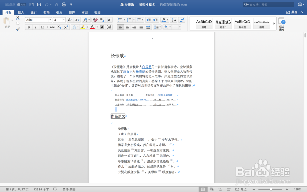word for mac 如何用A4纸打印A5小册子