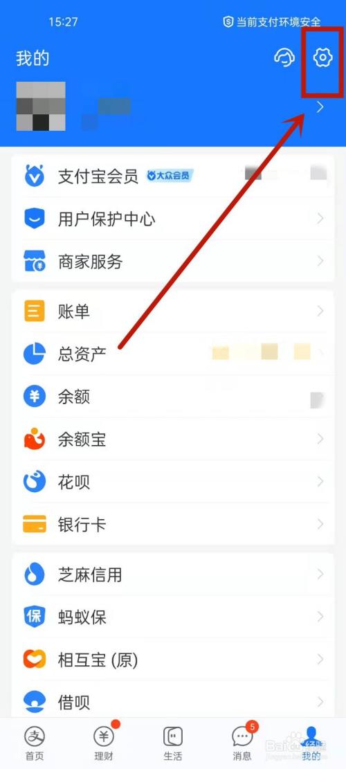 怎么关掉支付宝免密支付