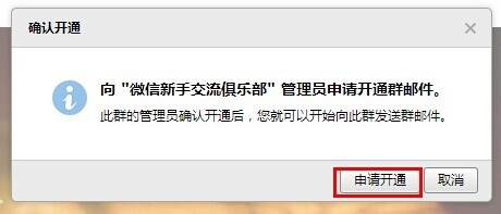 怎么发qq群邮件