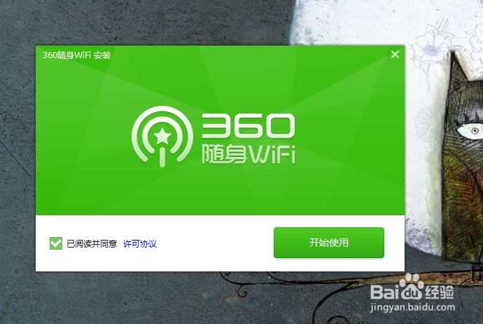 如何使用随身wifi