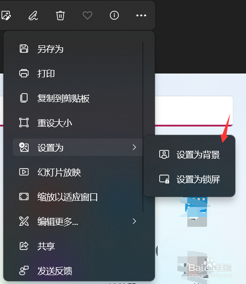 电脑设置壁纸怎么设置