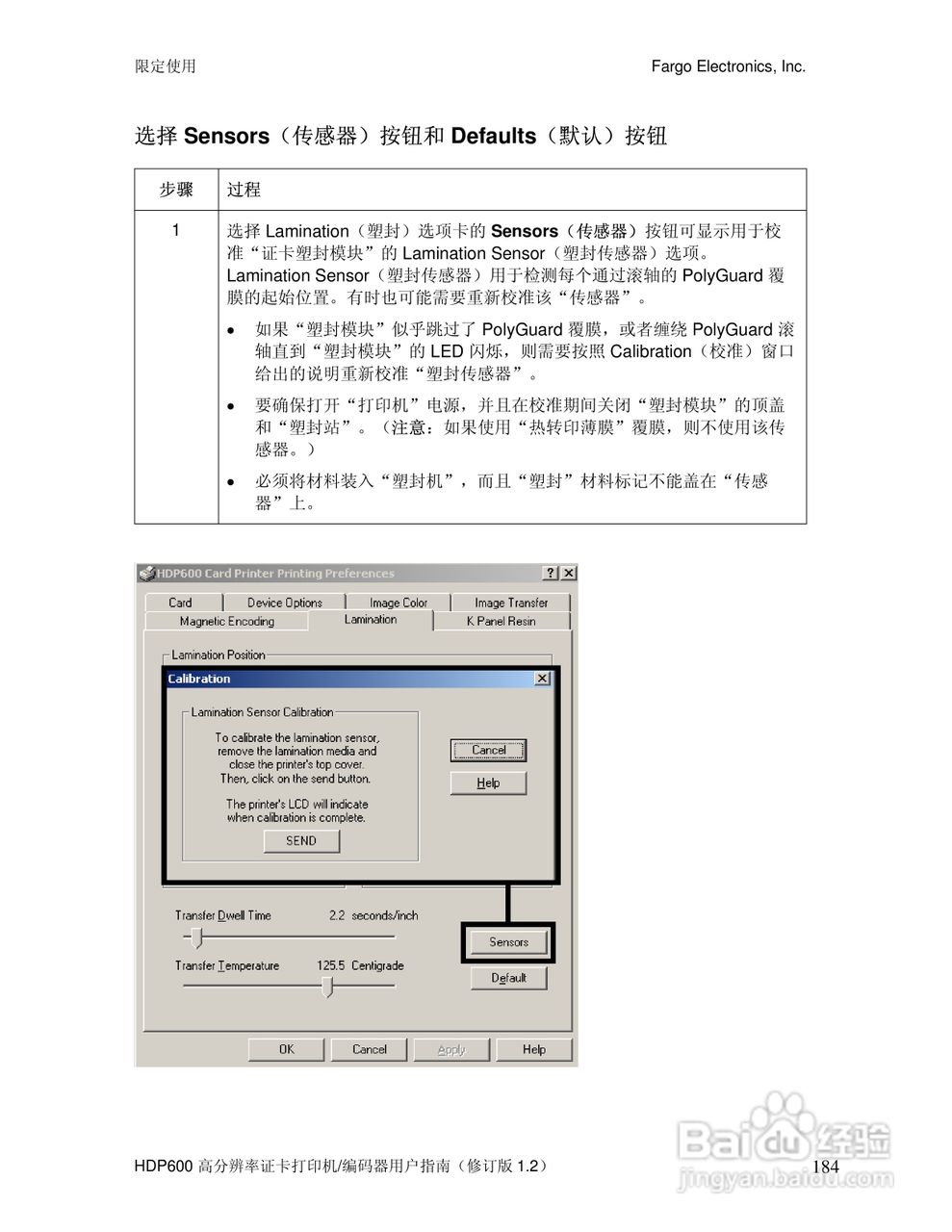 HDP600高分辨率证卡打印机用户指南:[19]
