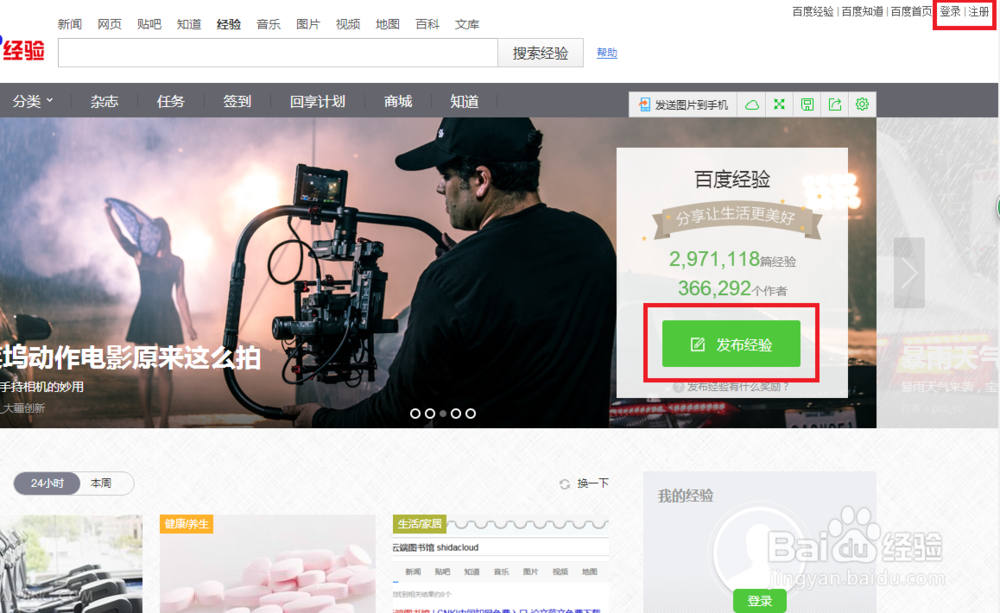 百度经验回享计划赚钱步骤