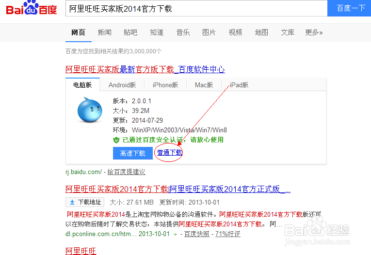 淘宝聊天工具如何下载和使用