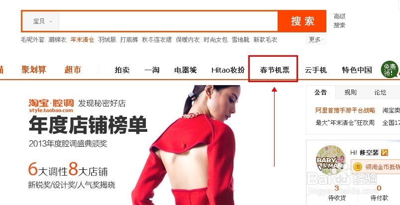 如何买到便宜的飞机票