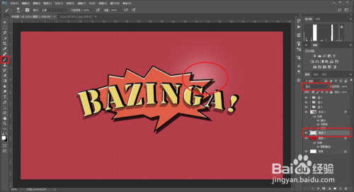教你用Photoshop制作一个卡通特效字体吧！