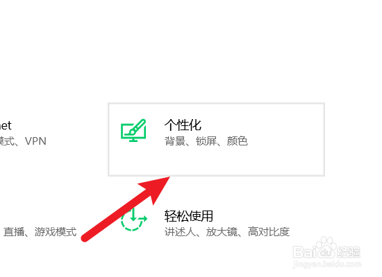 笔记本电脑怎么示面背景图像