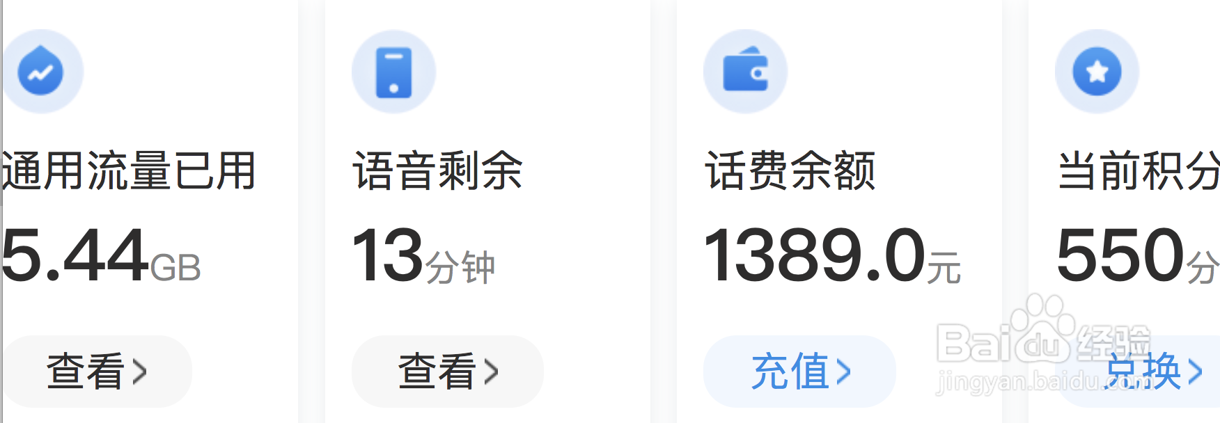 为什么充话费显示备货中