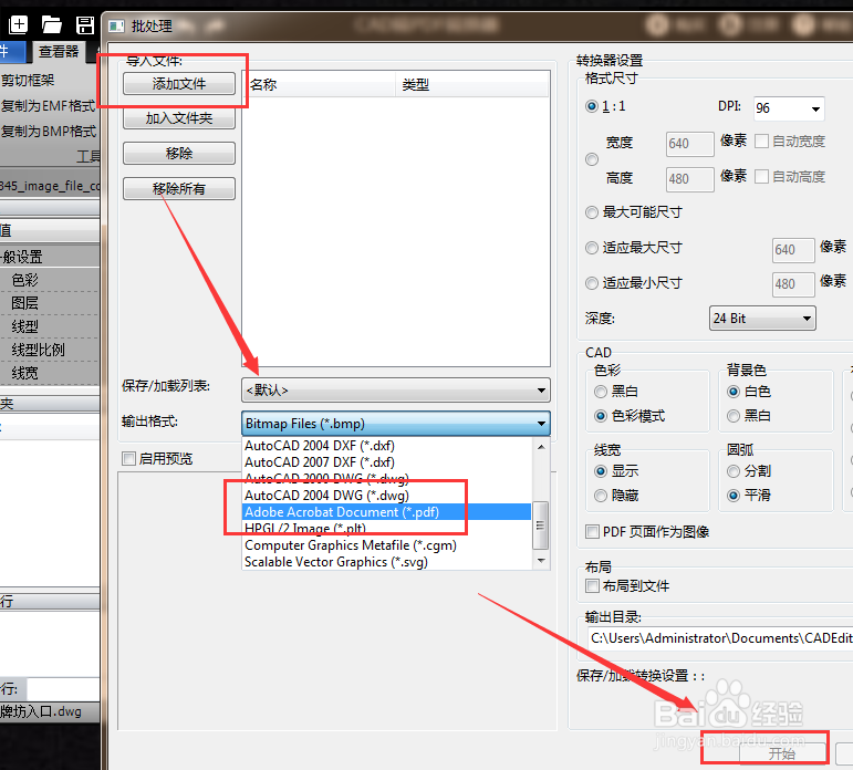 把CAD格式如何转PDF格式