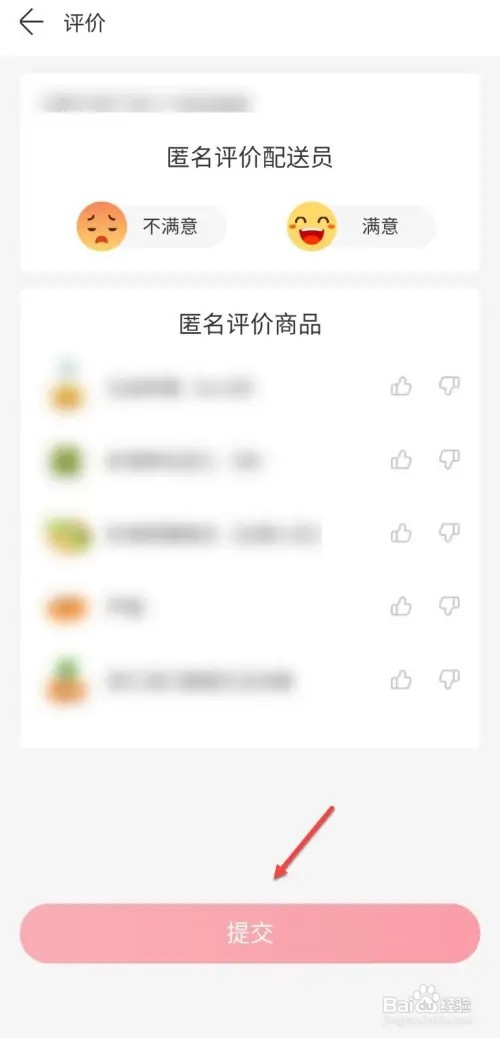 永辉生活如何评价订单