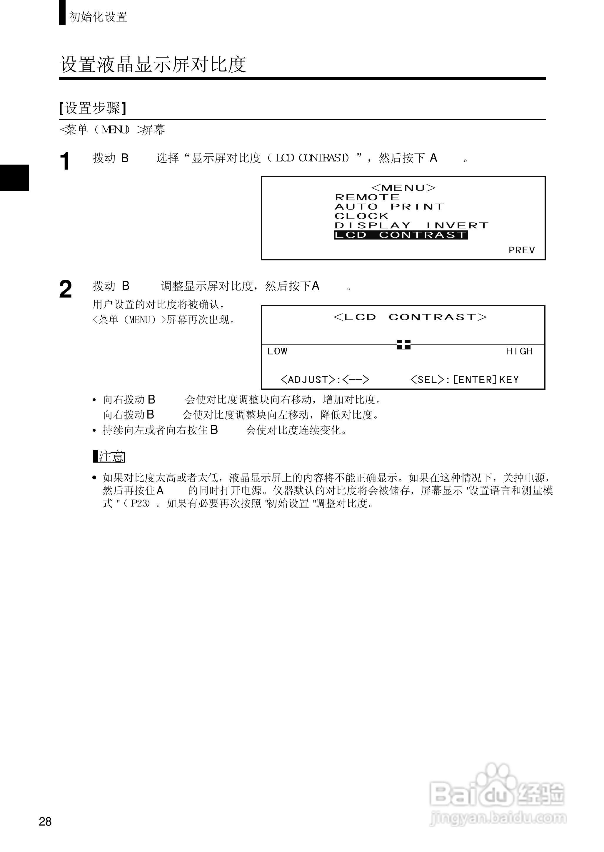 柯尼卡美能达分光测色计CM-2500d使用说明书:[3]