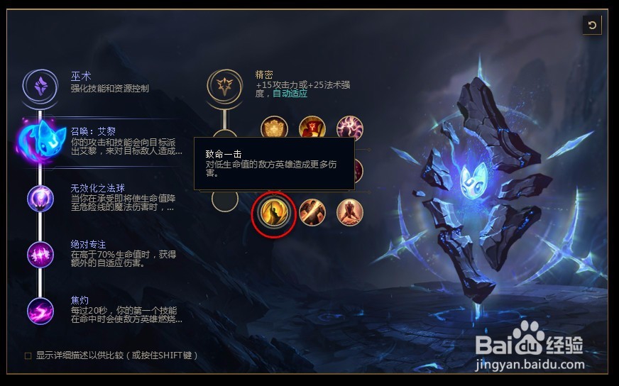 2018lolS8英雄联盟迅捷斥候 提莫s8符文天赋推荐