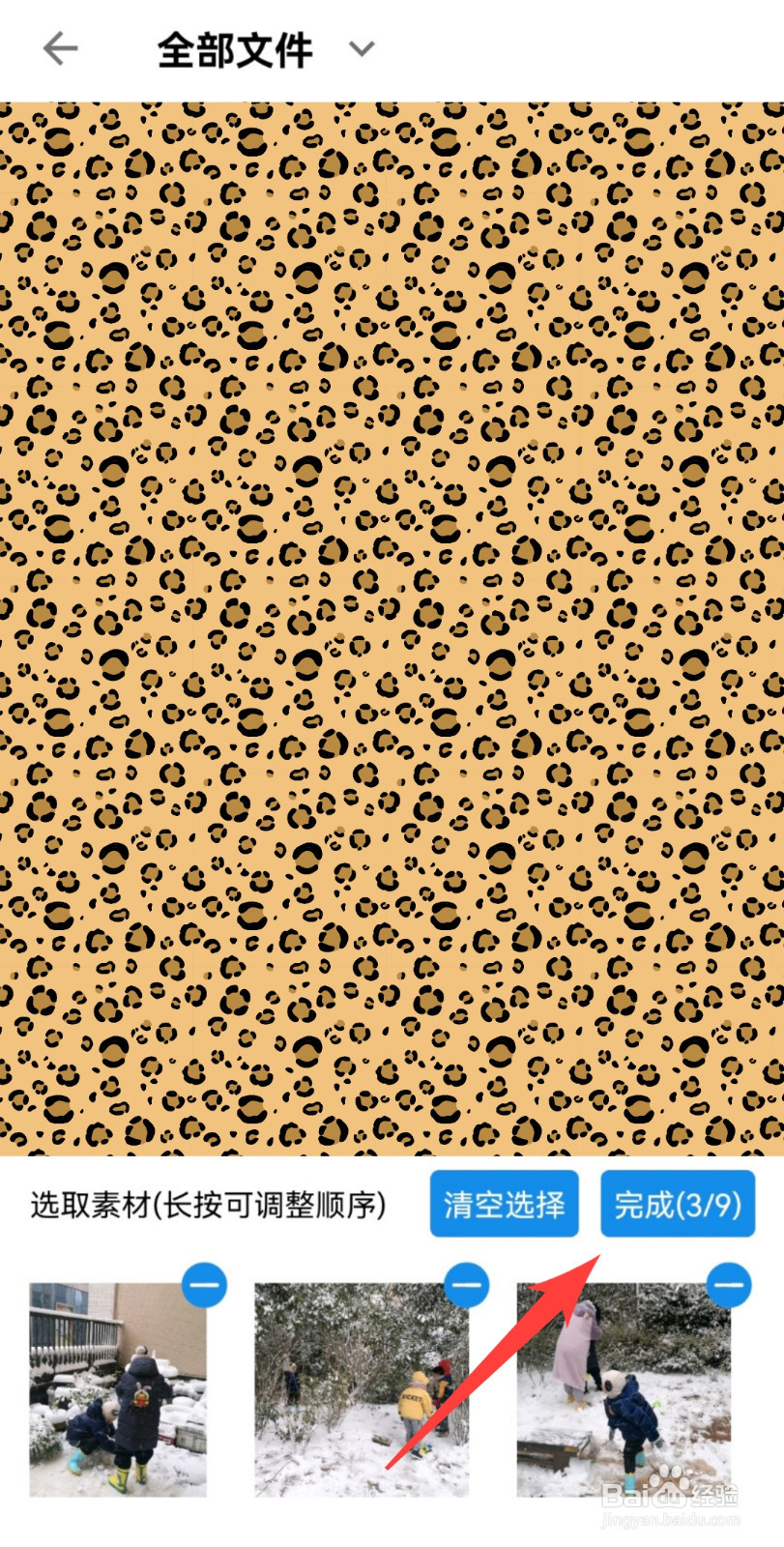 怎么把几张照片合成一张