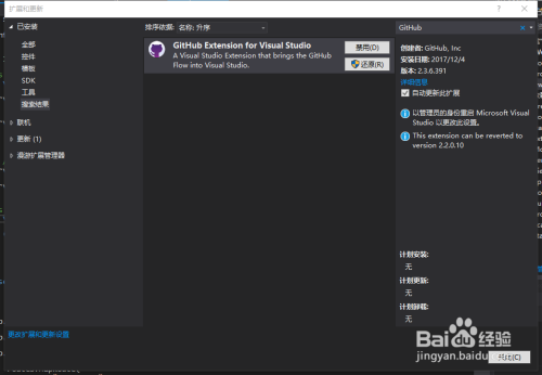 图解Visual Studio 2017中Git支持和FTP远程发布