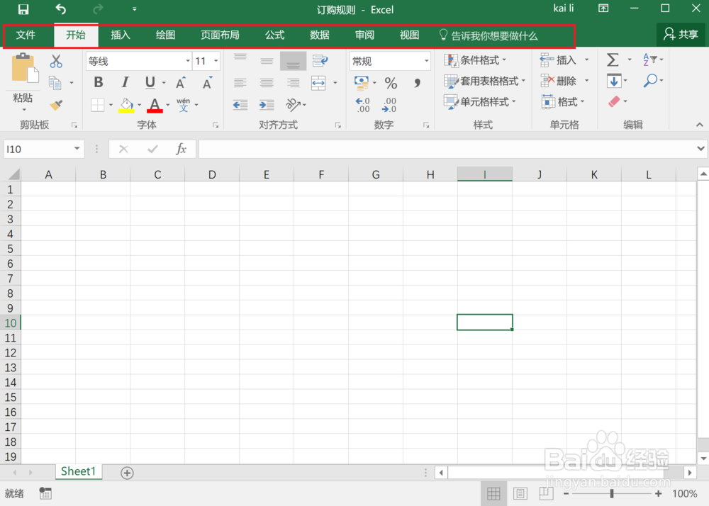 Excel2016的功能区中没有开发工具怎么办