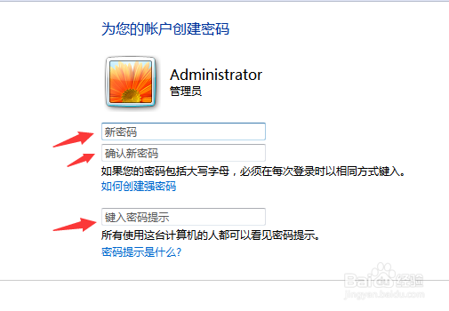 怎么样给win7设置开机密码