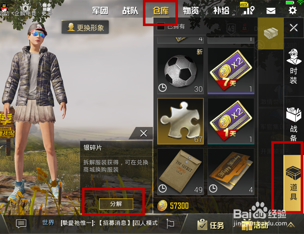 刺激战场服饰币怎么获得