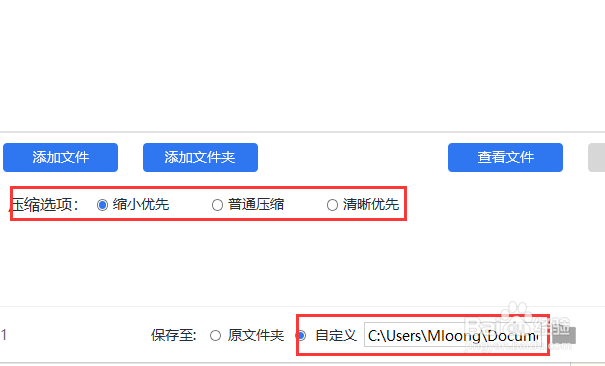 PDF格式的图片如何进行压缩