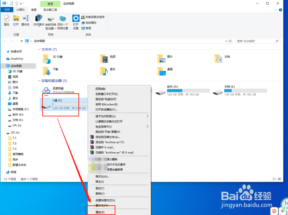 win10系统u盘无法格式化的解决方法