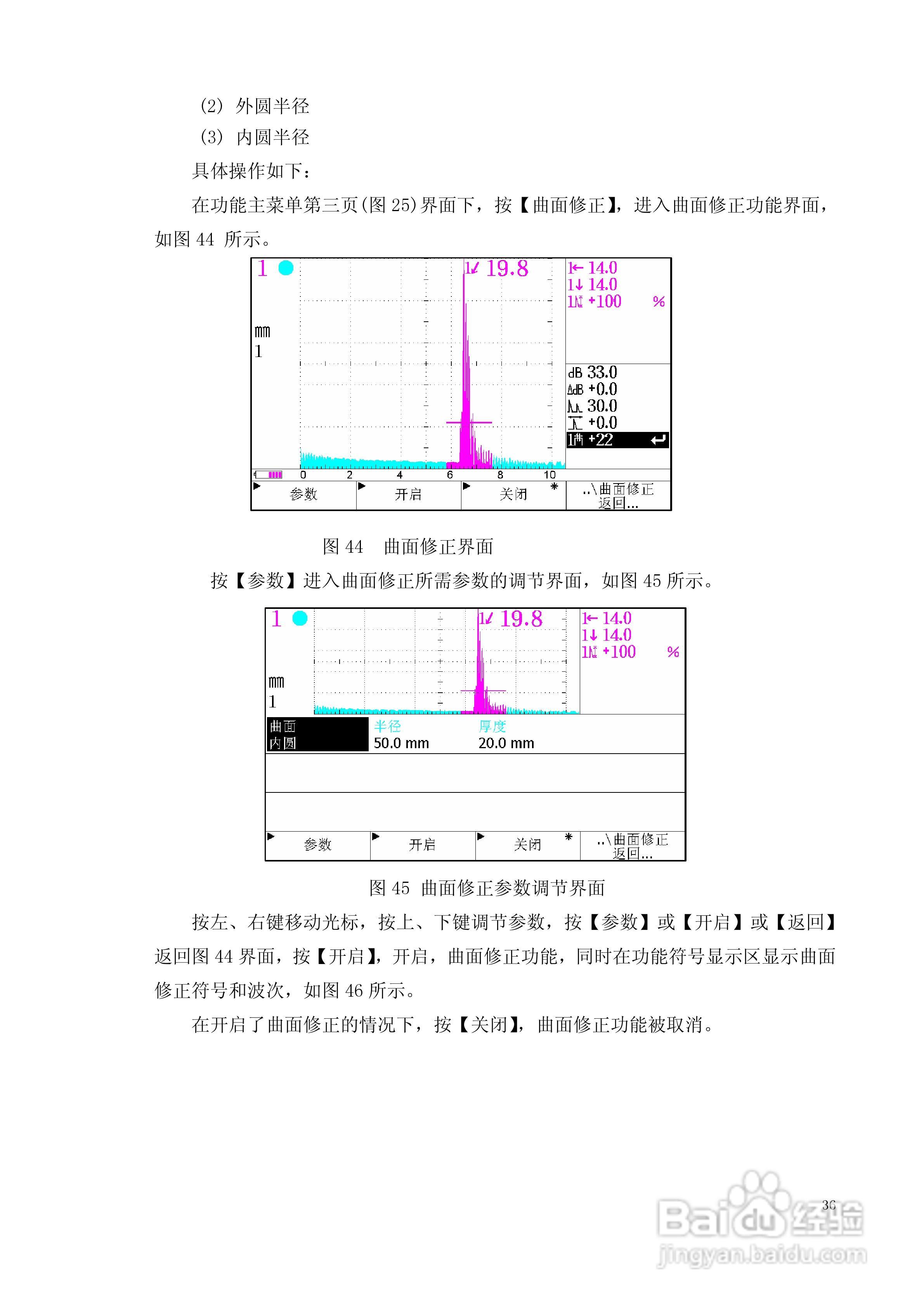 CTS-1003超声波探伤仪说明书:[4]