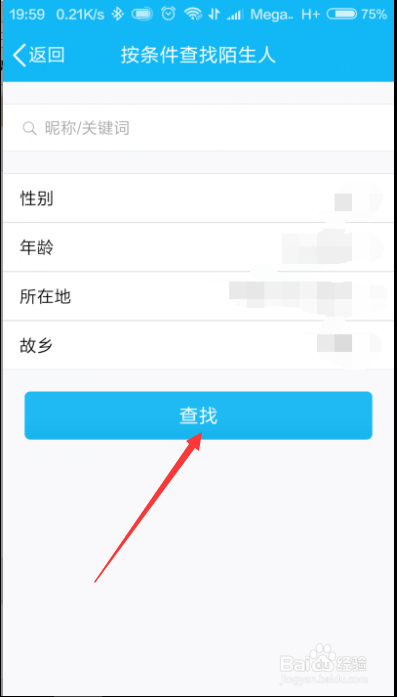 手机QQ怎样添加好友