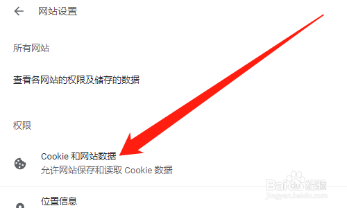 谷歌浏览器如何设置退出清空缓存