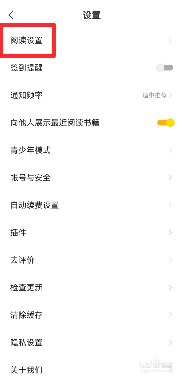 如何开启七读的浮层