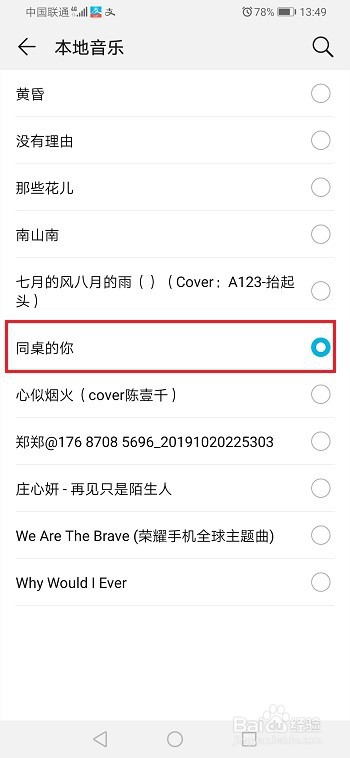 怎么把qq传的mp3做为手机铃声