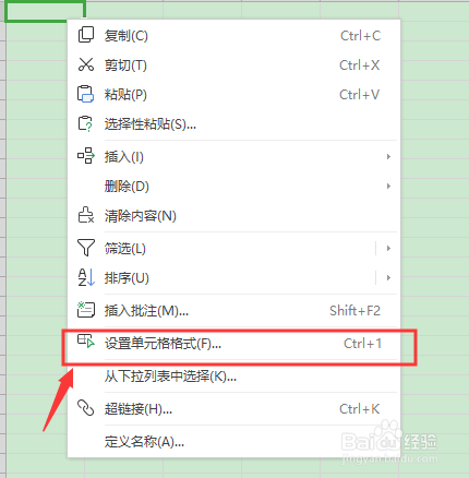 怎么设置wps表格绿色护眼背景色