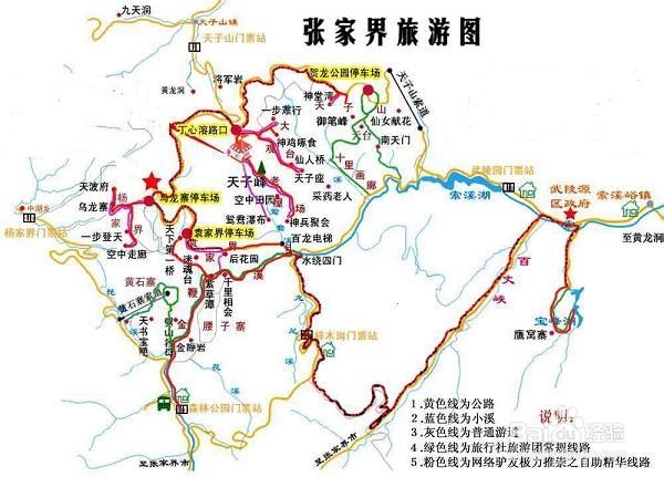 张家界自驾游注意事项指南