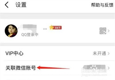 全民K歌解除授权的方法步骤