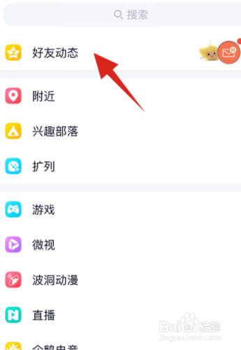 qq怎么定时发送说说
