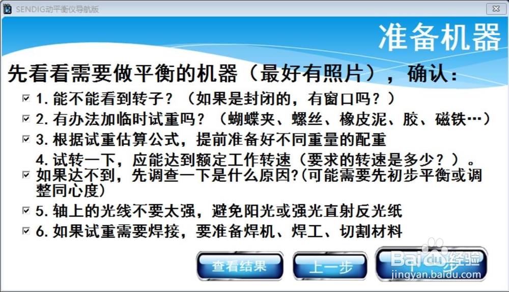 动平衡怎么做?现场动平衡仪使用方法