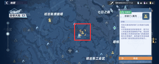 幻塔礼物商人位置介绍