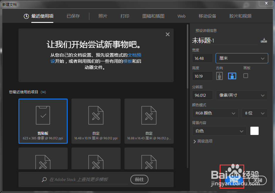PS2019 CC钢笔工具怎么进行颜色填充