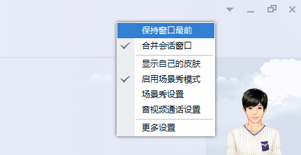 微信窗口在前面怎么取消