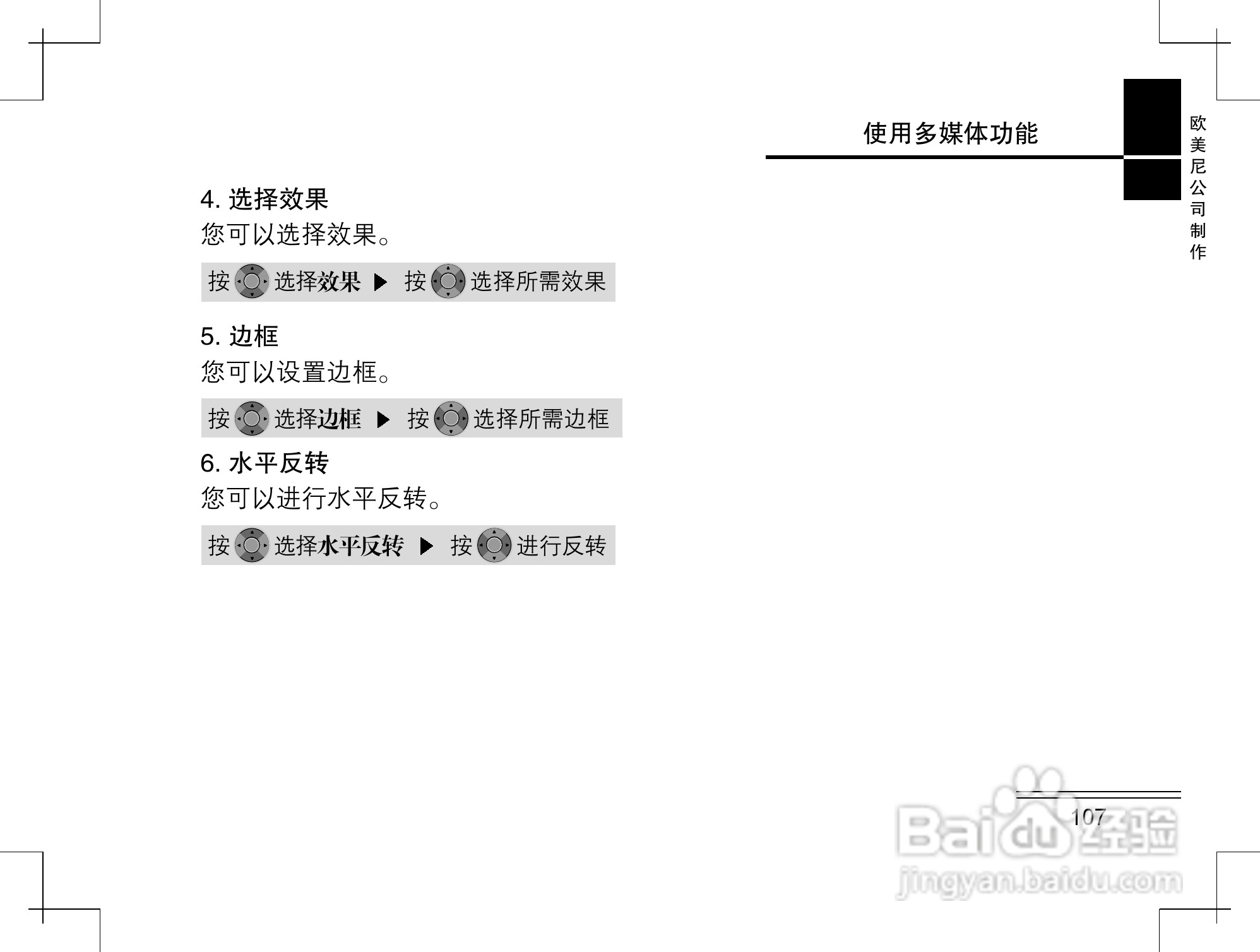 摩托罗拉K2手机使用说明书:[11]