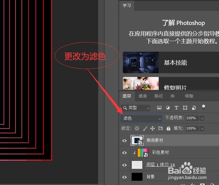 使用PS制作炫酷墙纸图案