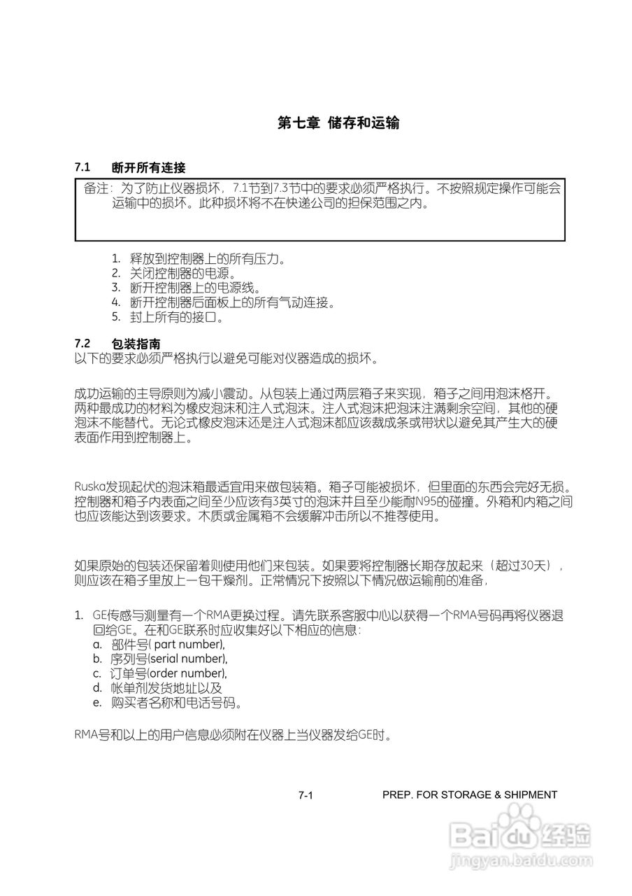 GE 数字压力控制器7615型用户手册:[5]