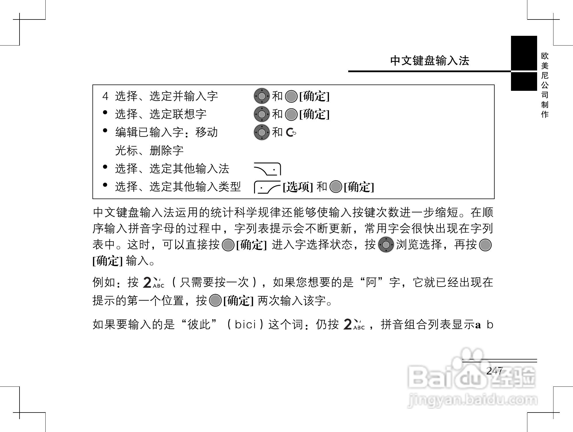 摩托罗拉K2手机使用说明书:[25]