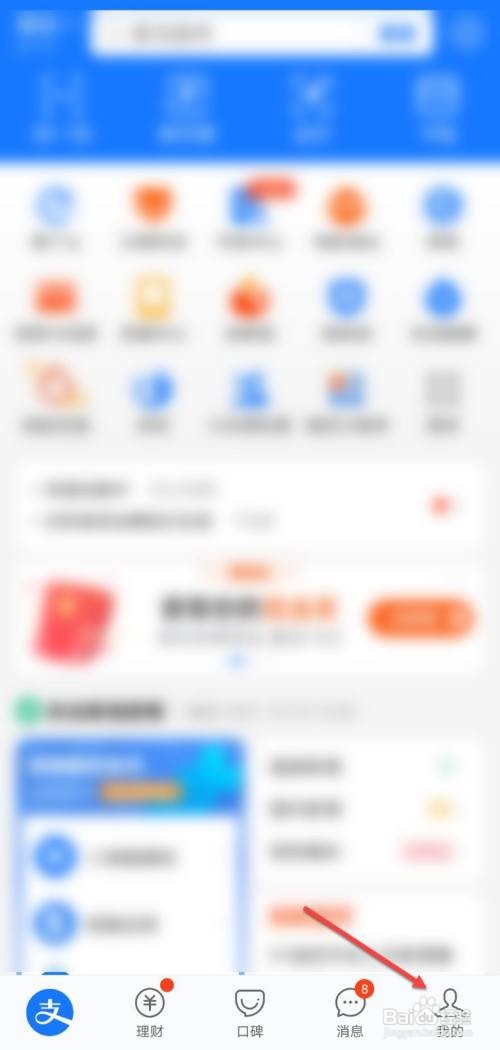 支付宝怎么查余额变动明细