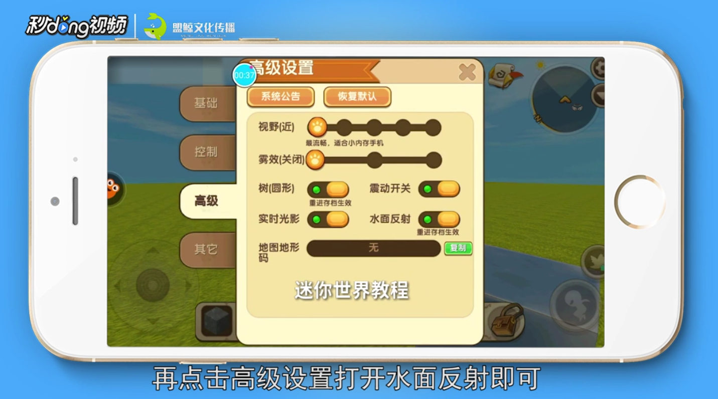 迷你世界水怎么变清