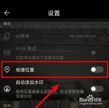 怎么开启华为手机照片的位置显示